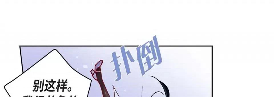 献给心脏 献给心脏-第 68 话 第41页