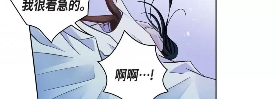 献给心脏 献给心脏-第 68 话 第42页