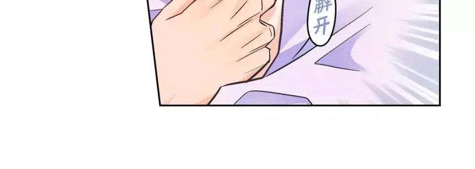 献给心脏 献给心脏-第 68 话 第44页
