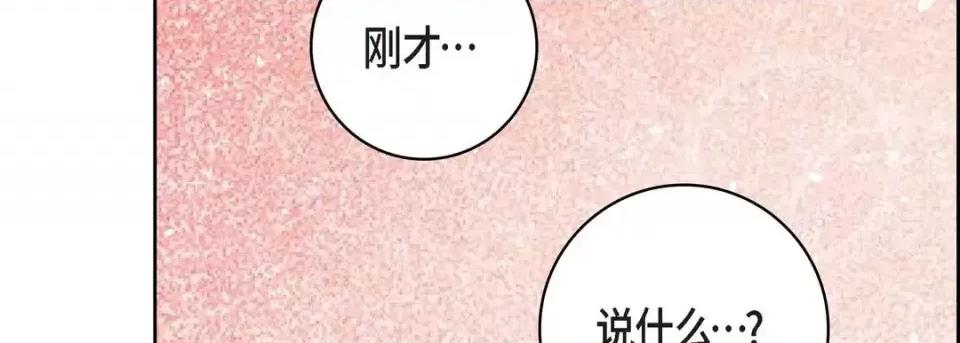 献给心脏 献给心脏-第 68 话 第59页
