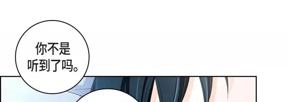 献给心脏 献给心脏-第 68 话 第61页