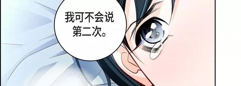 献给心脏 献给心脏-第 68 话 第62页