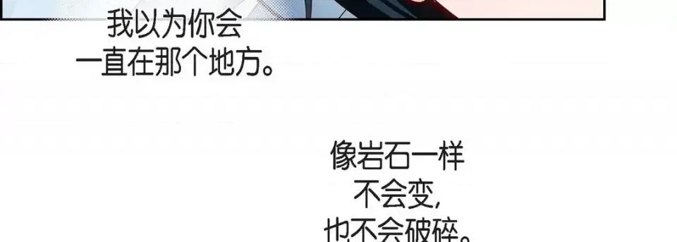 献给心脏 献给心脏-第 68 话 第63页