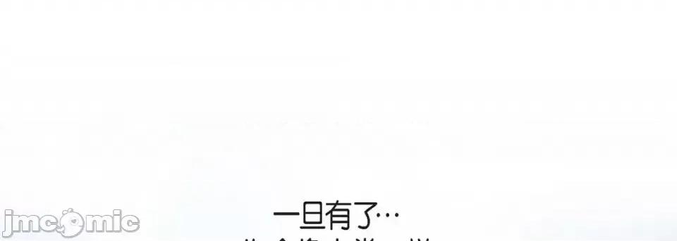 献给心脏 献给心脏-第 68 话 第65页