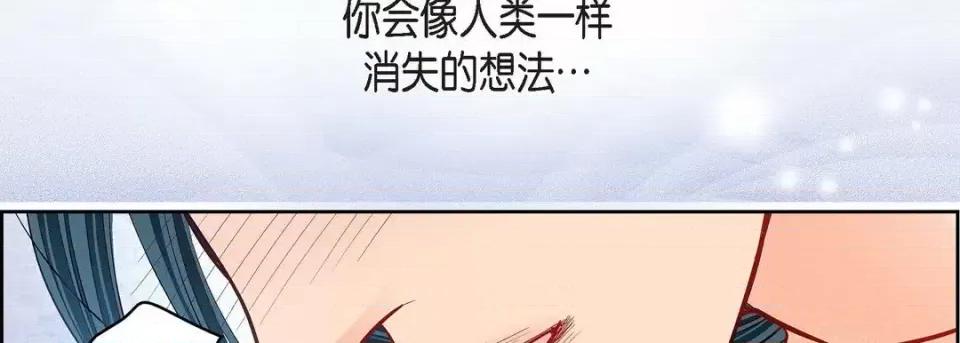 献给心脏 献给心脏-第 68 话 第66页