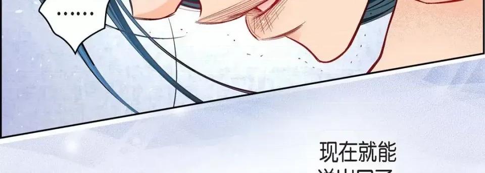 献给心脏 献给心脏-第 68 话 第67页