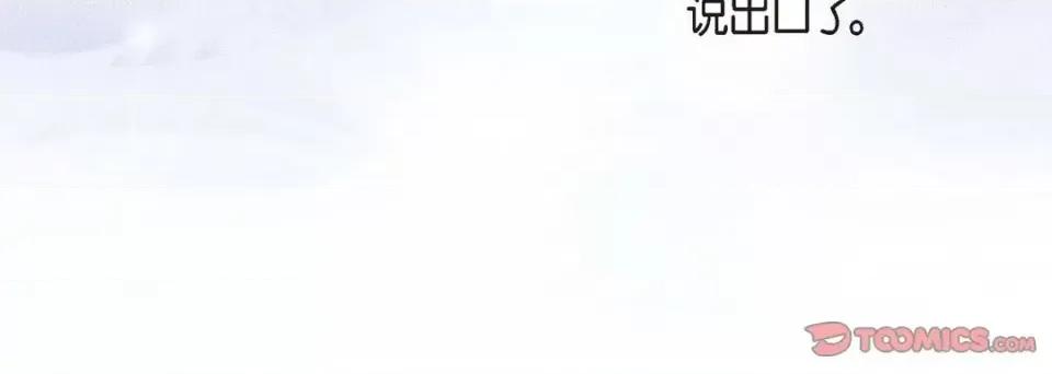 献给心脏 献给心脏-第 68 话 第68页