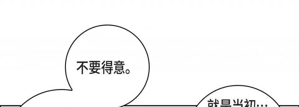 献给心脏 献给心脏-第 68 话 第69页