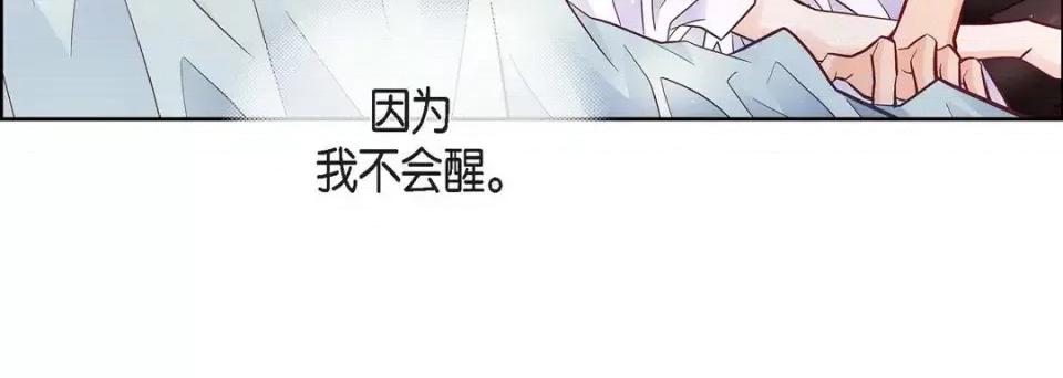 献给心脏 献给心脏-第 68 话 第72页