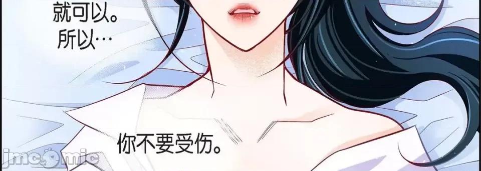 献给心脏 献给心脏-第 68 话 第75页