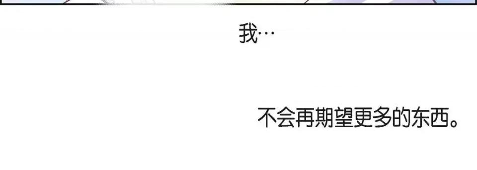 献给心脏 献给心脏-第 68 话 第76页