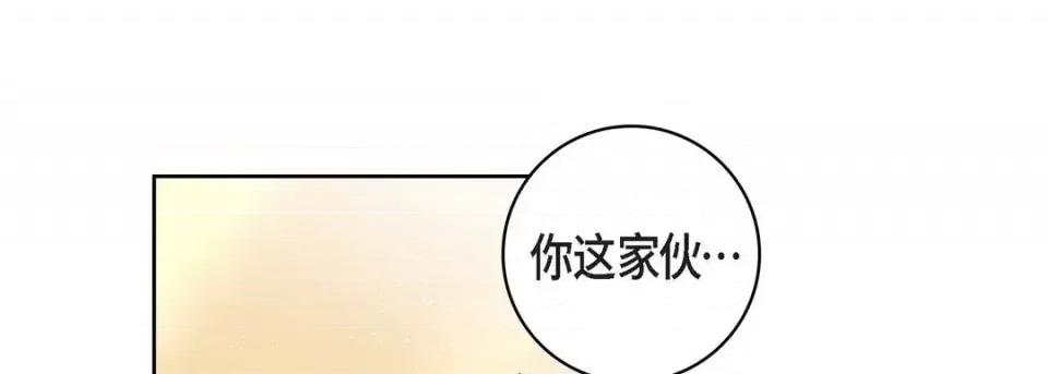 献给心脏 献给心脏-第 68 话 第77页