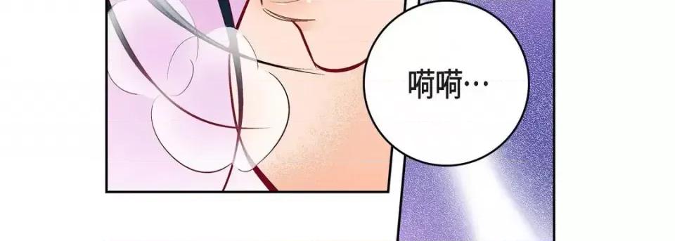 献给心脏 献给心脏-第 68 话 第83页