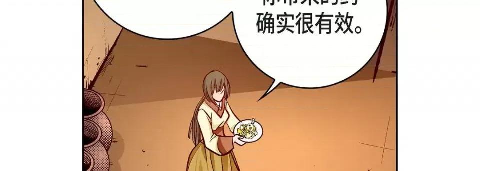 献给心脏 献给心脏-第 68 话 第94页