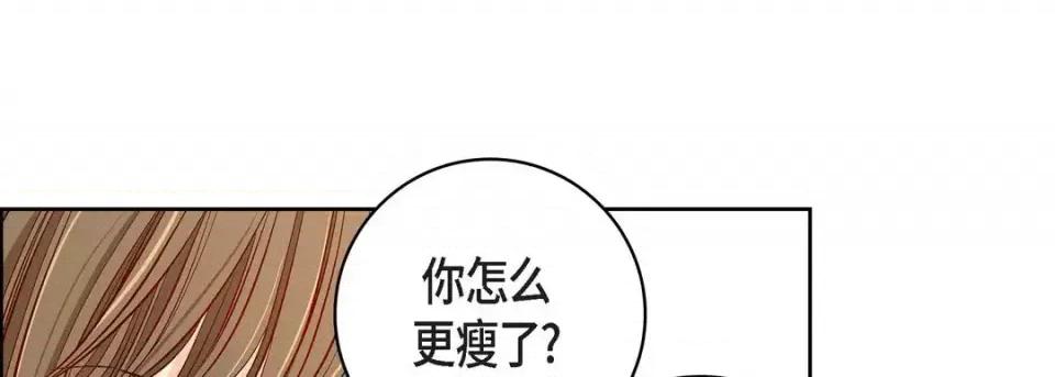 献给心脏 献给心脏-第 68 话 第97页