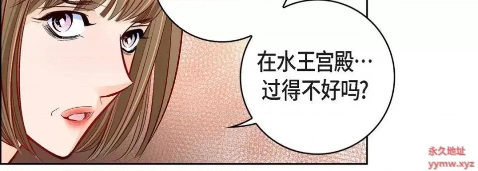 献给心脏 献给心脏-第 68 话 第98页