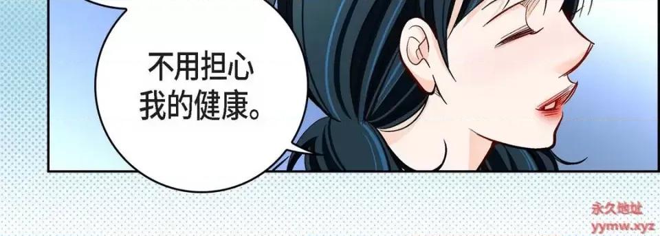献给心脏 献给心脏-第 68 话 第103页