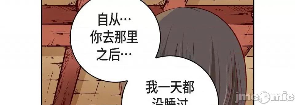 献给心脏 献给心脏-第 68 话 第110页