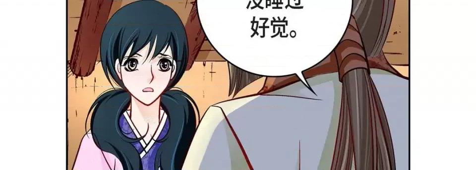 献给心脏 献给心脏-第 68 话 第111页
