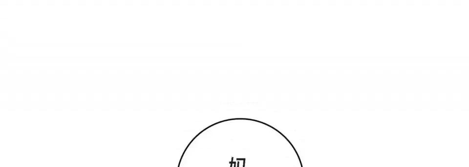 献给心脏 献给心脏-第 68 话 第117页