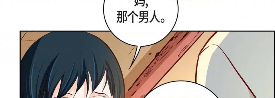 献给心脏 献给心脏-第 68 话 第118页