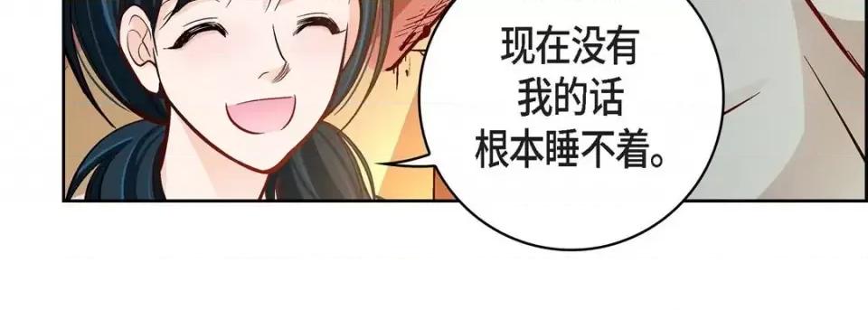 献给心脏 献给心脏-第 68 话 第119页