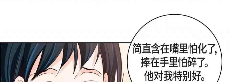 献给心脏 献给心脏-第 68 话 第121页
