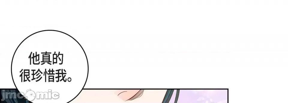 献给心脏 献给心脏-第 68 话 第125页