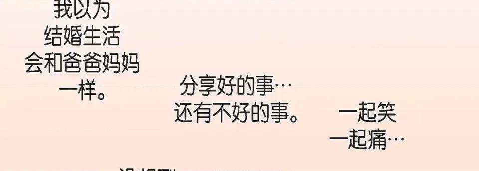 献给心脏 献给心脏-第 68 话 第127页