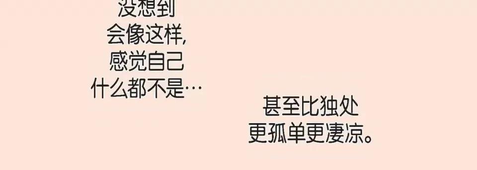 献给心脏 献给心脏-第 68 话 第128页