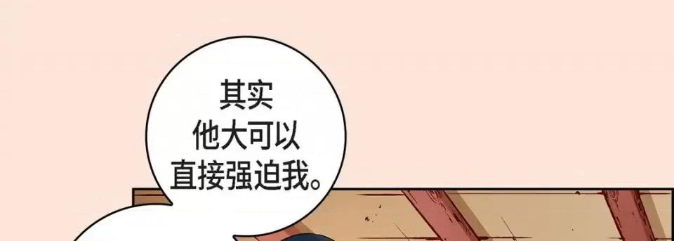 献给心脏 献给心脏-第 68 话 第129页