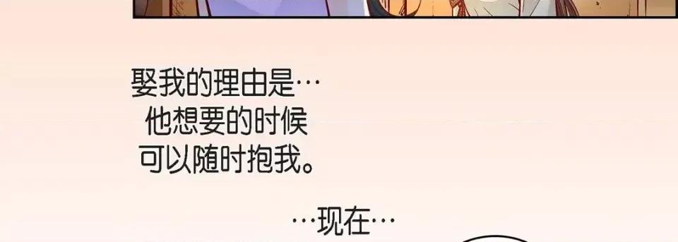 献给心脏 献给心脏-第 68 话 第131页