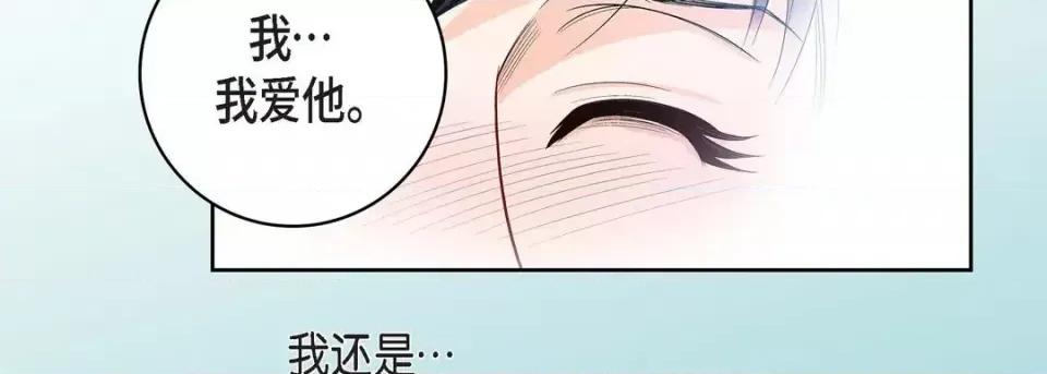 献给心脏 献给心脏-第 68 话 第134页
