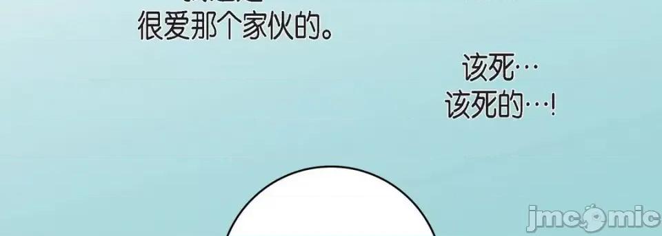献给心脏 献给心脏-第 68 话 第135页