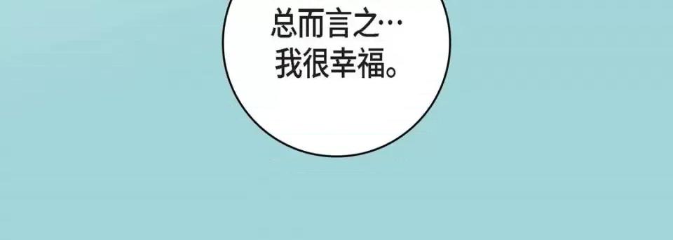 献给心脏 献给心脏-第 68 话 第136页