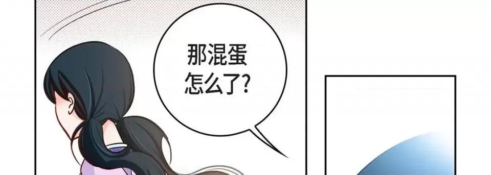 献给心脏 献给心脏-第 68 话 第146页