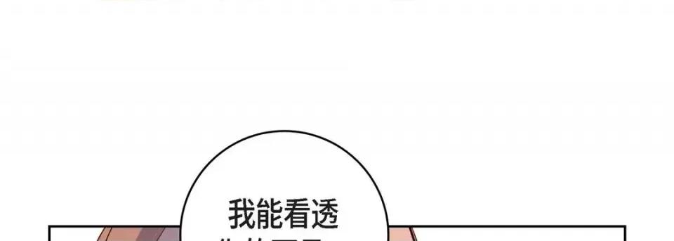 献给心脏 献给心脏-第 68 话 第149页