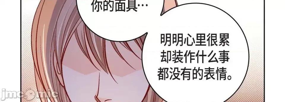 献给心脏 献给心脏-第 68 话 第150页