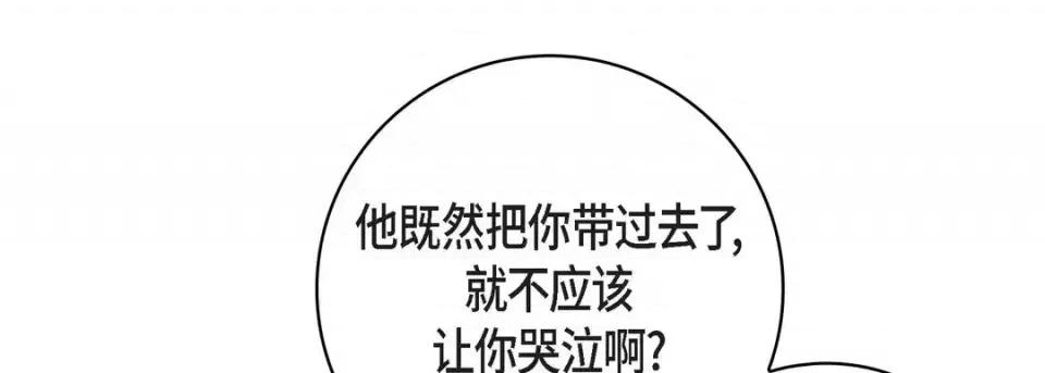 献给心脏 献给心脏-第 68 话 第153页