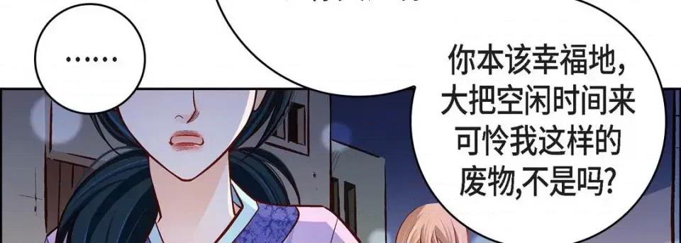 献给心脏 献给心脏-第 68 话 第154页