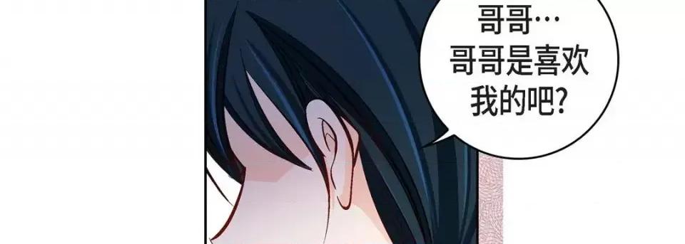 献给心脏 献给心脏-第 68 话 第158页