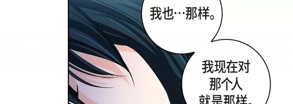 献给心脏 献给心脏-第 68 话 第166页