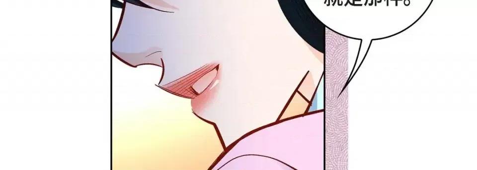献给心脏 献给心脏-第 68 话 第167页