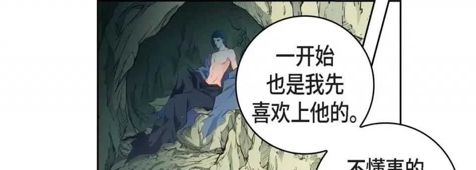 献给心脏 献给心脏-第 68 话 第169页