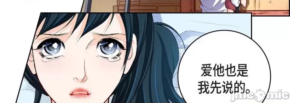 献给心脏 献给心脏-第 68 话 第175页