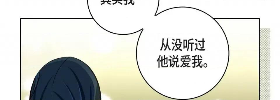 献给心脏 献给心脏-第 68 话 第178页