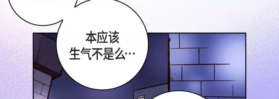 献给心脏 献给心脏-第 68 话 第182页