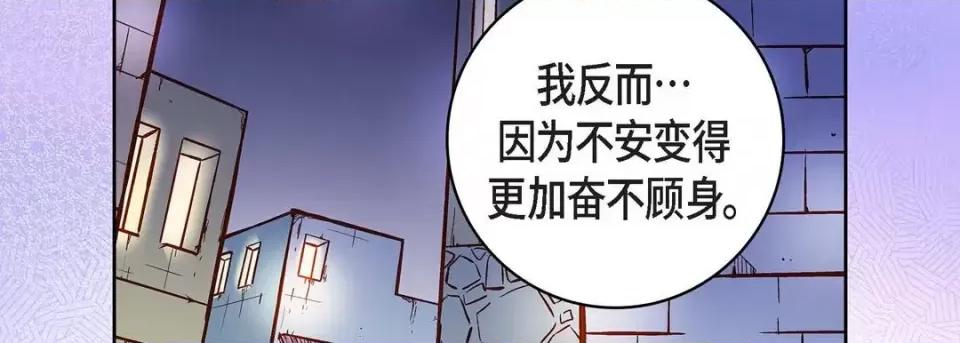 献给心脏 献给心脏-第 68 话 第183页