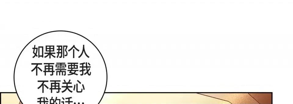 献给心脏 献给心脏-第 69 话 第9页