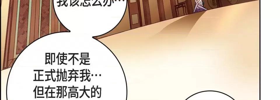 献给心脏 献给心脏-第 69 话 第11页